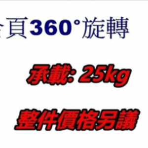 2106天地合頁 360旋轉